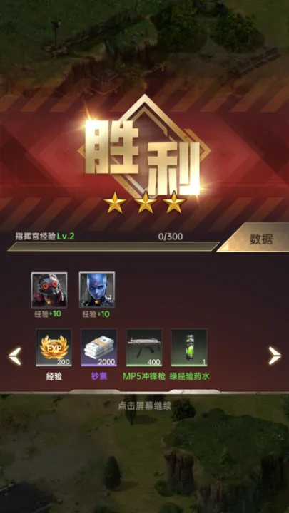 ����ս��(��ս������Ϸ)v2.0.0 �ٷ�����