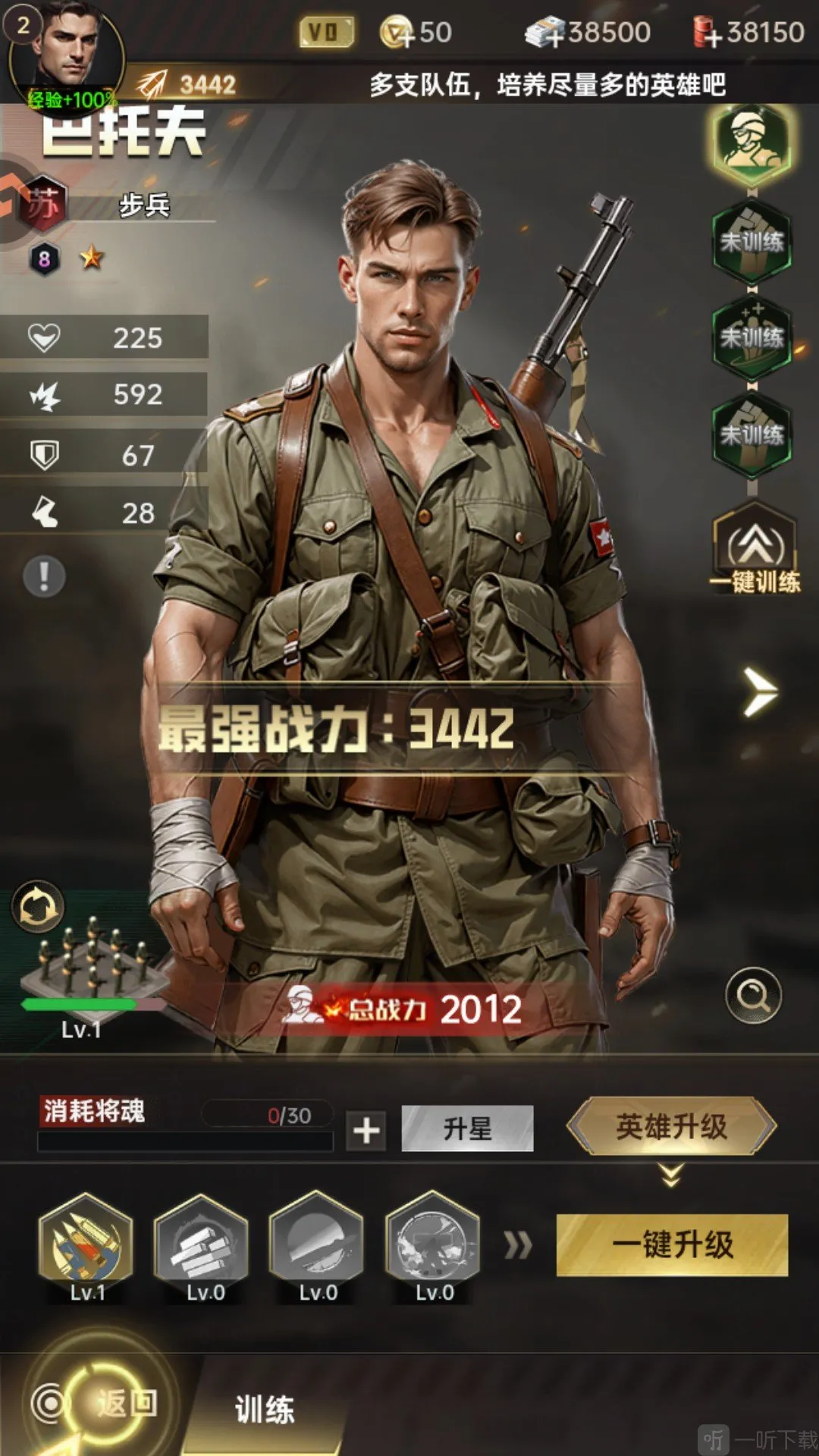 黎明战线(二战策略游戏) 黎明战线(二战策略游戏)