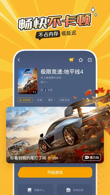 �˻�(����Ϸƽ̨)v5.20.6 �ֻ���