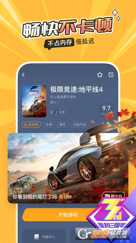 �˻�(����Ϸƽ̨)v5.20.6 �ֻ���