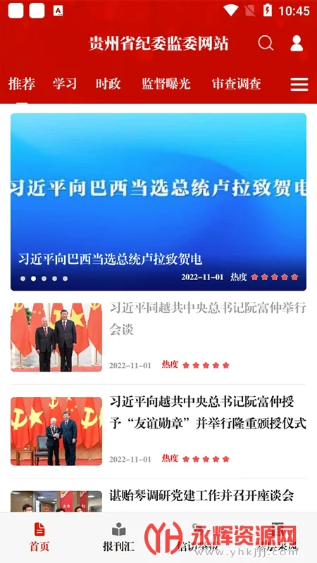 ���ݼͼ���(�ͼ���ƽ̨)v1.3.8 ��Ѱ�