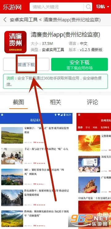 贵州纪检监察(纪检监察平台) 贵州纪检监察(纪检监察平台)