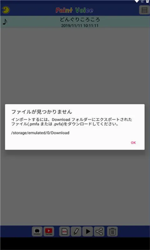 PaintVoice2026最新版本 PaintVoice2026最新版本