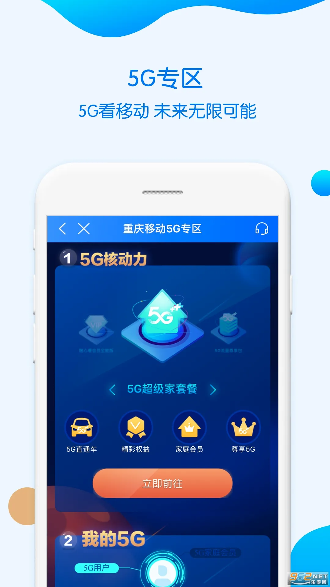�й��ƶ����������ֻ���v11.7.0 ��׿��