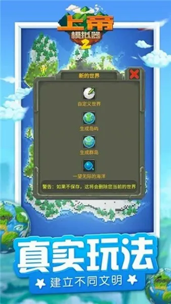 �ϵ�ģ����2(ɳ��ģ����Ϸ)v1.0.3 ��׿��