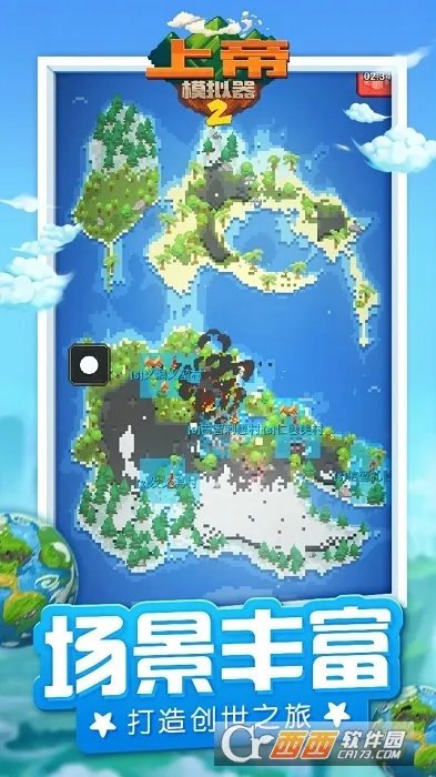 �ϵ�ģ����2(ɳ��ģ����Ϸ)v1.0.3 ��׿��