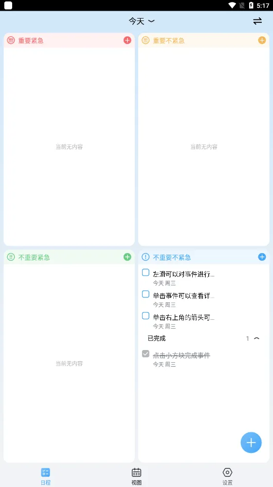 氢时光(时间管理工具) 氢时光(时间管理工具)