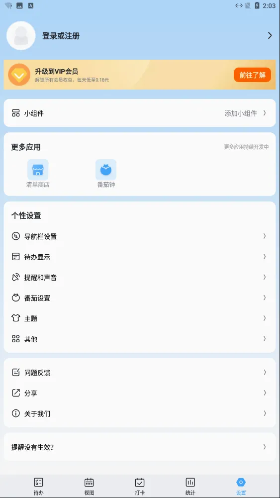 氢时光(时间管理工具) 氢时光(时间管理工具)