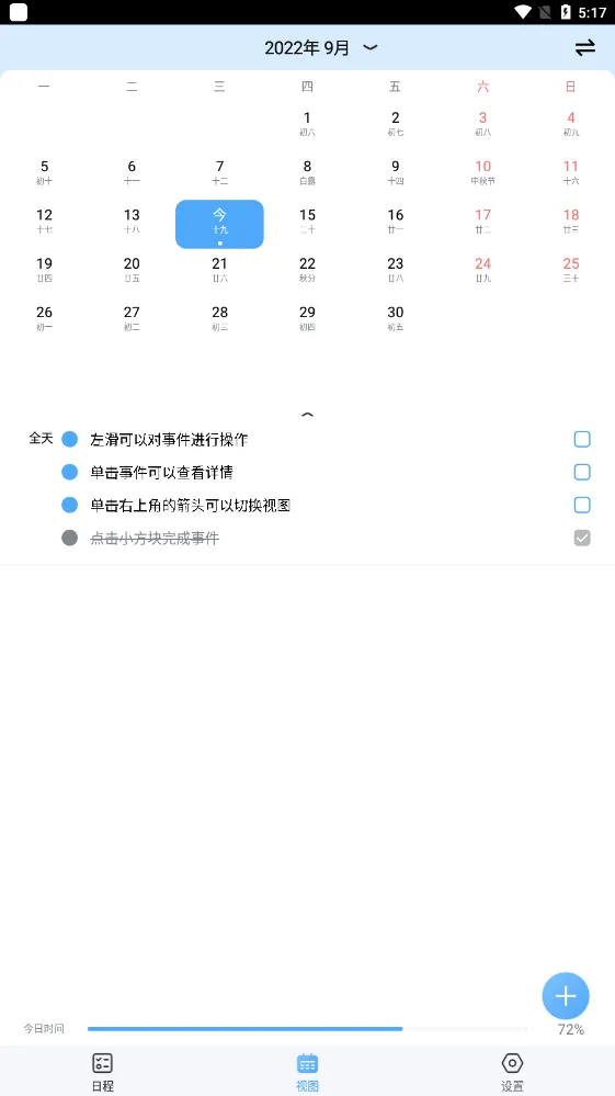 ��ʱ��(ʱ���������)v2.4.6 ��׿��