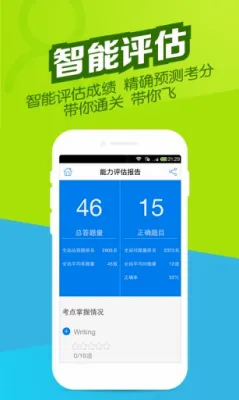 Ӣ�������������2026���°汾v5.4.5.1 ��׿��