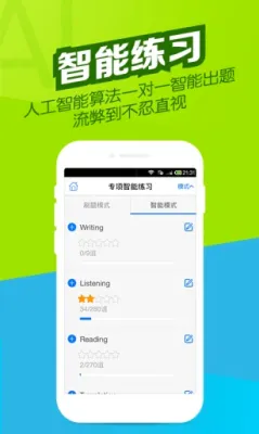 Ӣ�������������2026���°汾v5.4.5.1 ��׿��