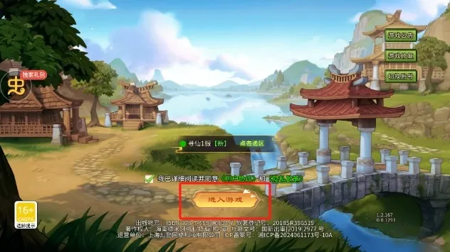 千年寻仙(仙侠角色扮演游戏) 千年寻仙(仙侠角色扮演游戏)