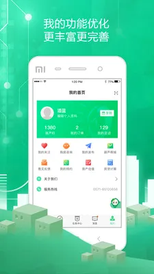 ͸����(�����ҷ�ƽ̨)v5.4.76 �ֻ���