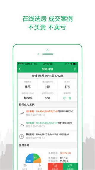 透明家(房产找房平台) 透明家(房产找房平台)
