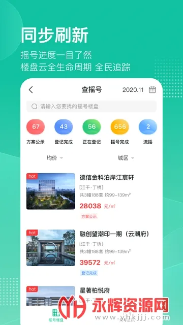 透明家(房产找房平台) 透明家(房产找房平台)
