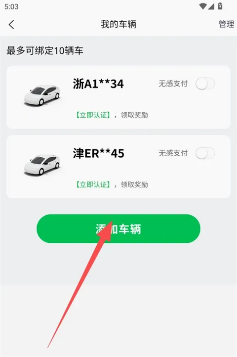 车秘最新手机版 车秘最新手机版