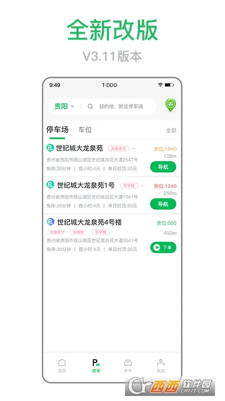 ���������ֻ���v4.0.1 ��Ѱ�