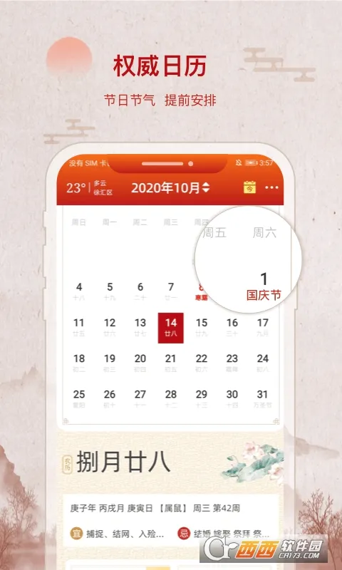 �в�������2026���°汾v2.1.8 �ֻ���