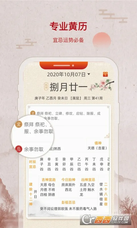 �в�������2026���°汾v2.1.8 �ֻ���