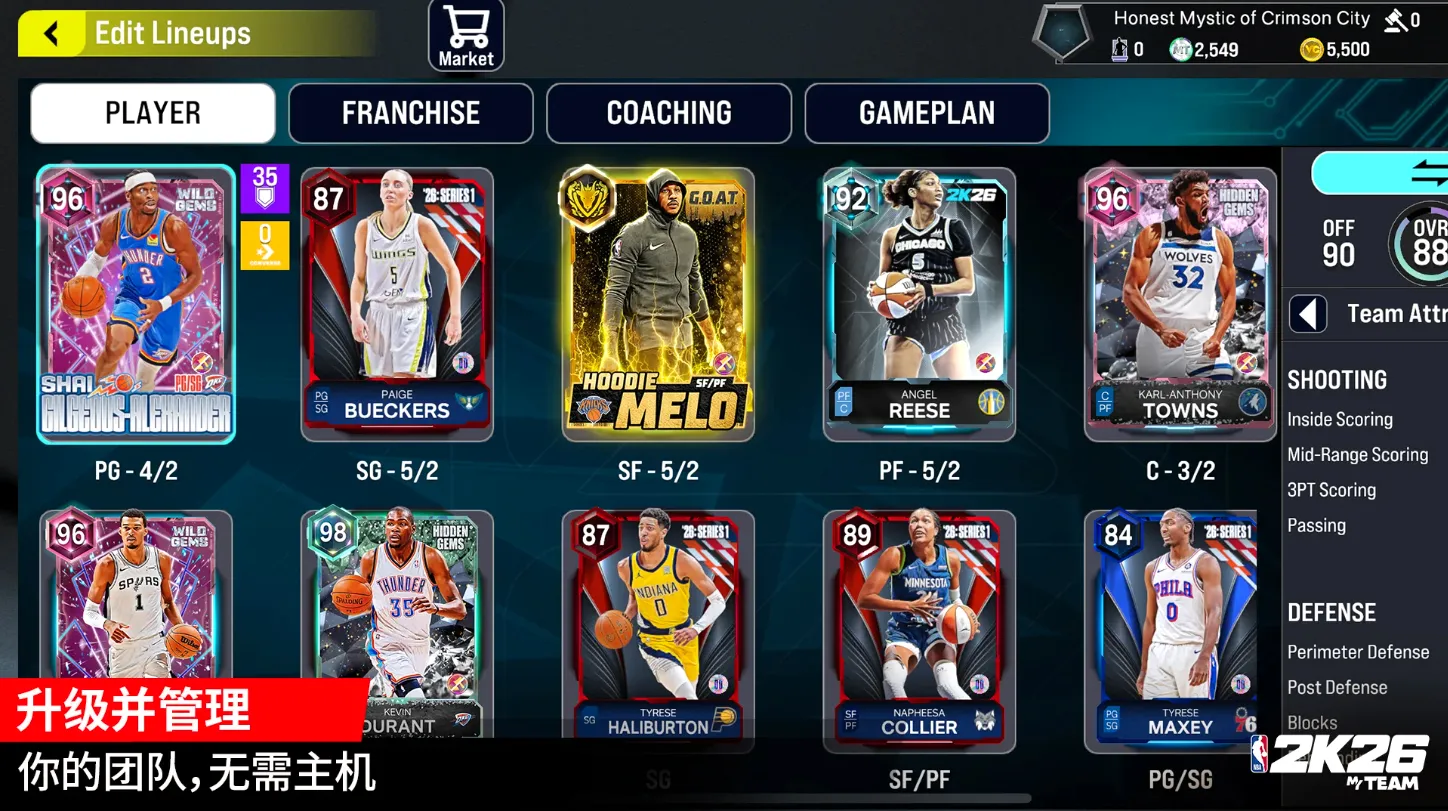 NBA2K26�����ֻ���v98.0.2 �ٷ�����
