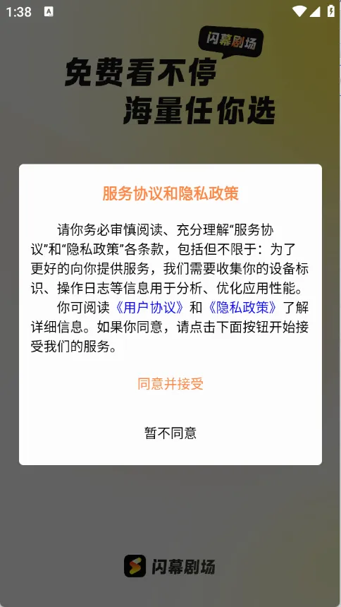 闪幕短剧(短剧观看平台) 闪幕短剧(短剧观看平台)
