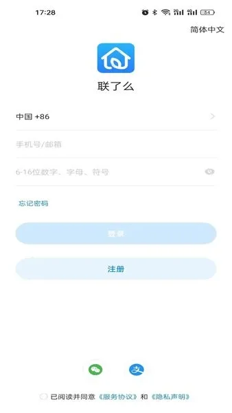 联了么2026官方最新版本 联了么2026官方最新版本