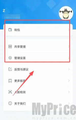 联了么2026官方最新版本 联了么2026官方最新版本