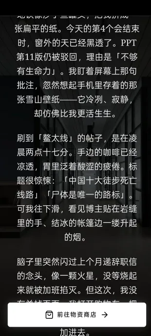 赛博徒步之生死鳌太线(鳌太线徒步游戏) 赛博徒步之生死鳌太线(鳌太线徒步游戏)