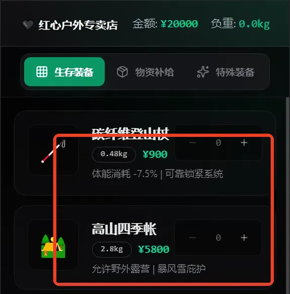 赛博徒步之生死鳌太线(鳌太线徒步游戏) 赛博徒步之生死鳌太线(鳌太线徒步游戏)