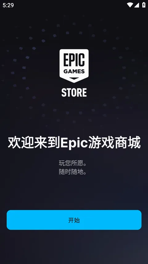 epic��׿���ֻ���v1.3.0 ��Ѱ�