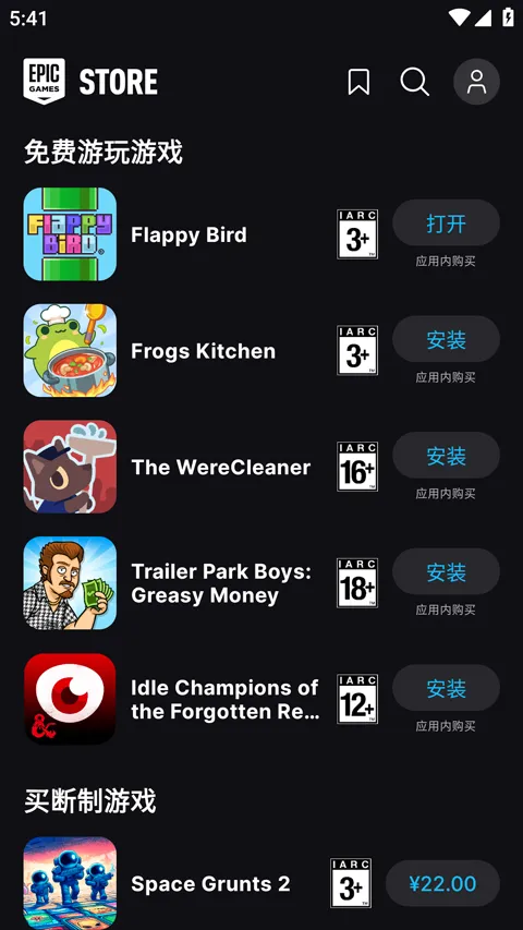 epic��׿���ֻ���v1.3.0 ��Ѱ�