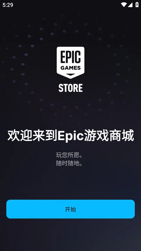 epic��׿���ֻ���v1.3.0 ��Ѱ�