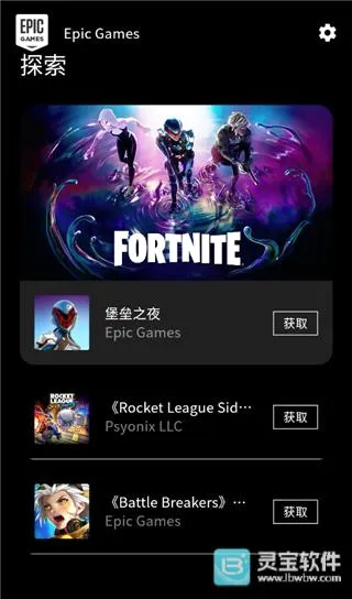 epic安卓版手机版 epic安卓版手机版