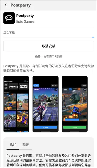 epic安卓版手机版 epic安卓版手机版
