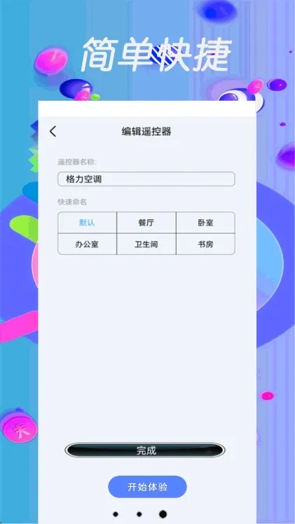 ���ܿյ�ң����2026�ٷ����°汾