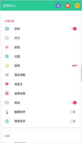 Control Center安卓版手机版 Control Center安卓版手机版