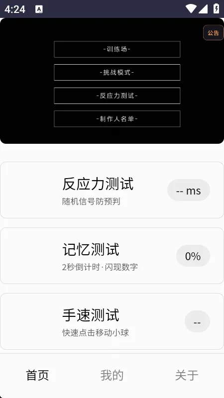 ��Ӧѵ��(��Ӧ��ѵ������)v1.0 ��׿��