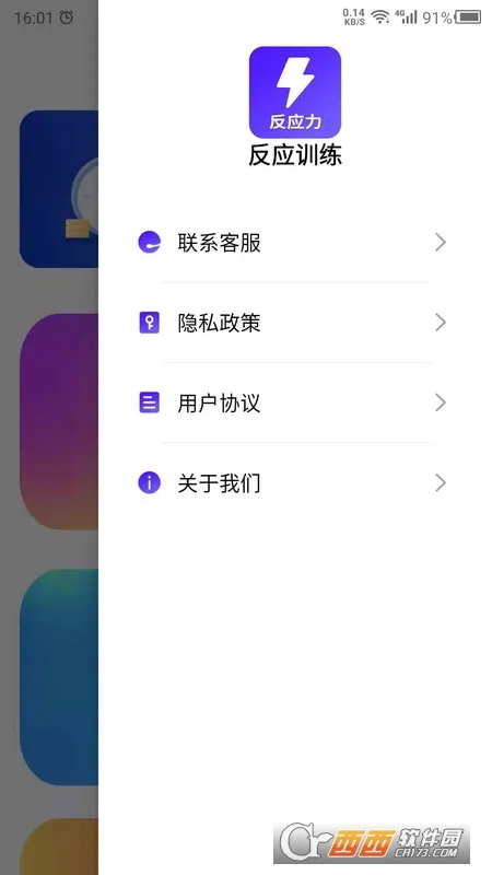 ��Ӧѵ��(��Ӧ��ѵ������)v1.0 ��׿��