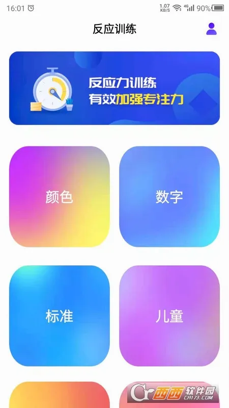 ��Ӧѵ��(��Ӧ��ѵ������)v1.0 ��׿��