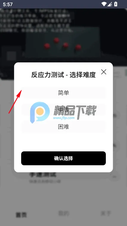 反应训练(反应力训练软件) 反应训练(反应力训练软件)