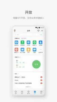 WeLink(���ֻ��칫ƽ̨)v7.54.5 �ֻ���