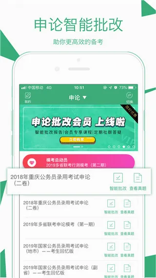 腰果公考2026官方最新版本 腰果公考2026官方最新版本