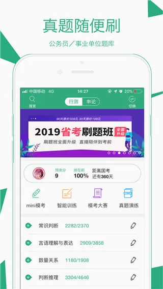 腰果公考2026官方最新版本 腰果公考2026官方最新版本