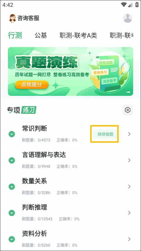 腰果公考2026官方最新版本 腰果公考2026官方最新版本