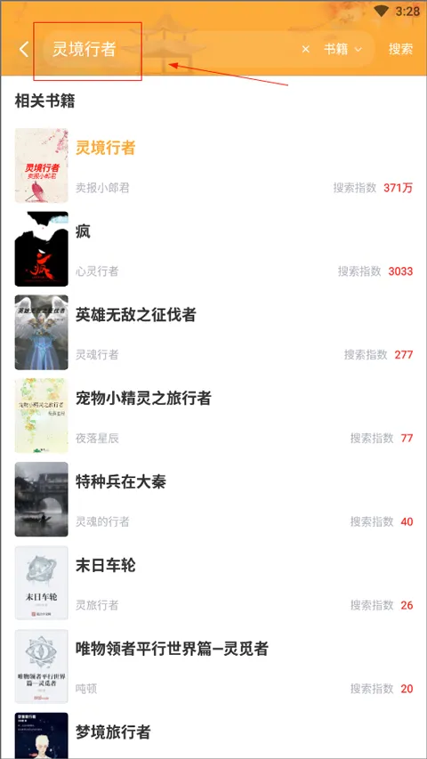 小说亭最新手机版 小说亭最新手机版