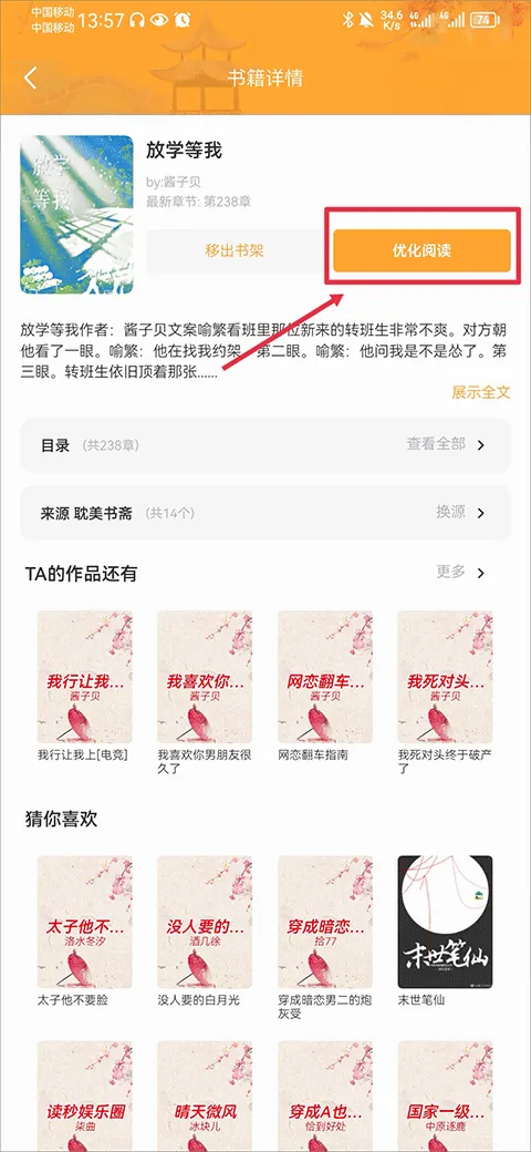 小说亭最新手机版 小说亭最新手机版