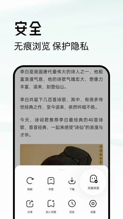 超级浏览器(高效安全浏览器) 超级浏览器(高效安全浏览器)