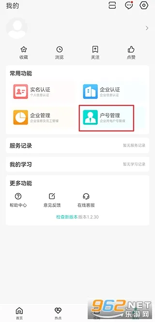 绿色国网(能源服务平台) 绿色国网(能源服务平台)
