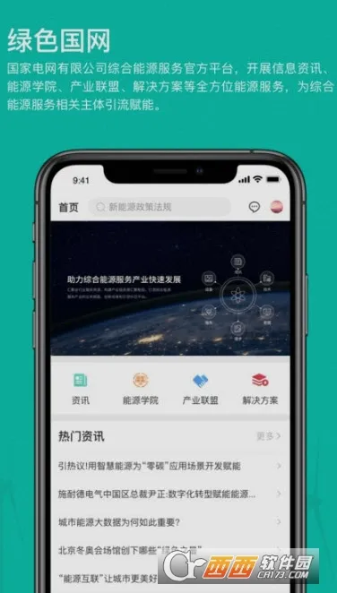 ��ɫ����(��Դ����ƽ̨)v1.5.9 �ٷ�����