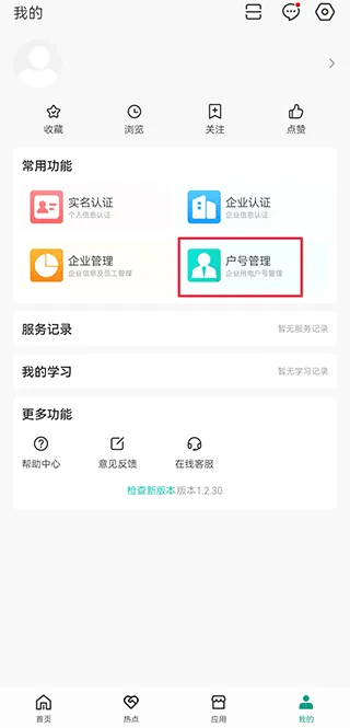 绿色国网(能源服务平台) 绿色国网(能源服务平台)